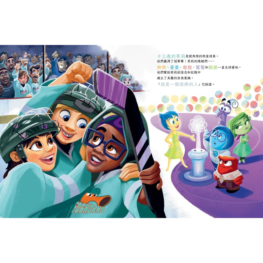 迪士尼繪本系列: 腦筋急轉彎 2-細節圖2