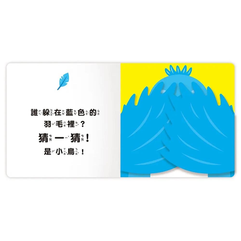 誰躲貓貓?-細節圖2