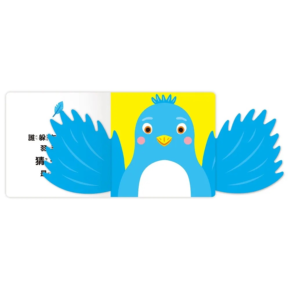 誰躲貓貓?-細節圖3