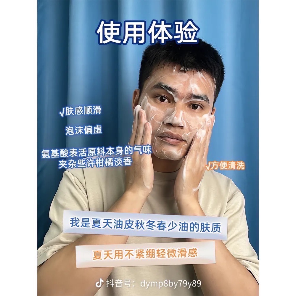 嬌潤泉 （新版）防偽在外 胺基酸洗面乳-細節圖5