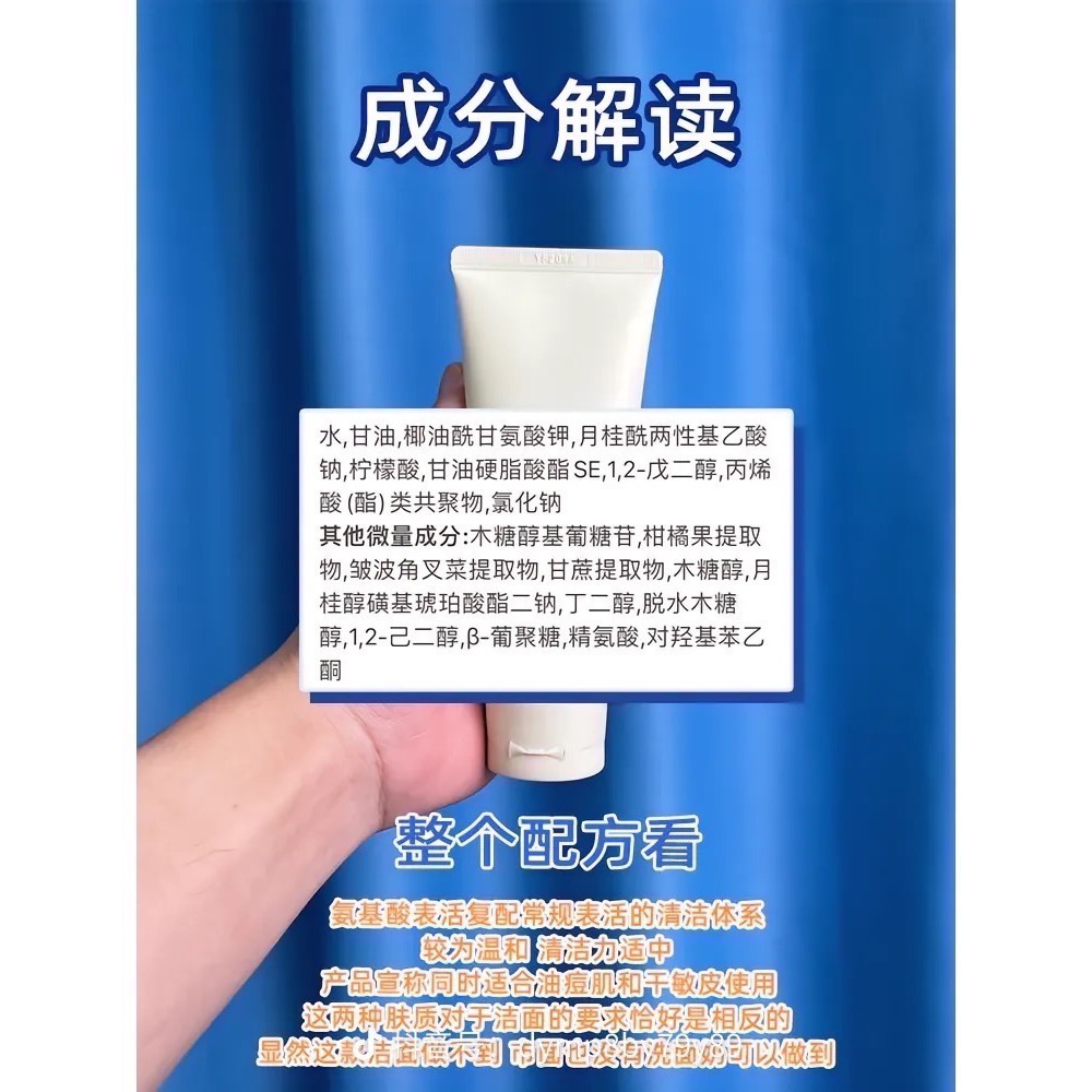 嬌潤泉 （新版）防偽在外 胺基酸洗面乳-細節圖7
