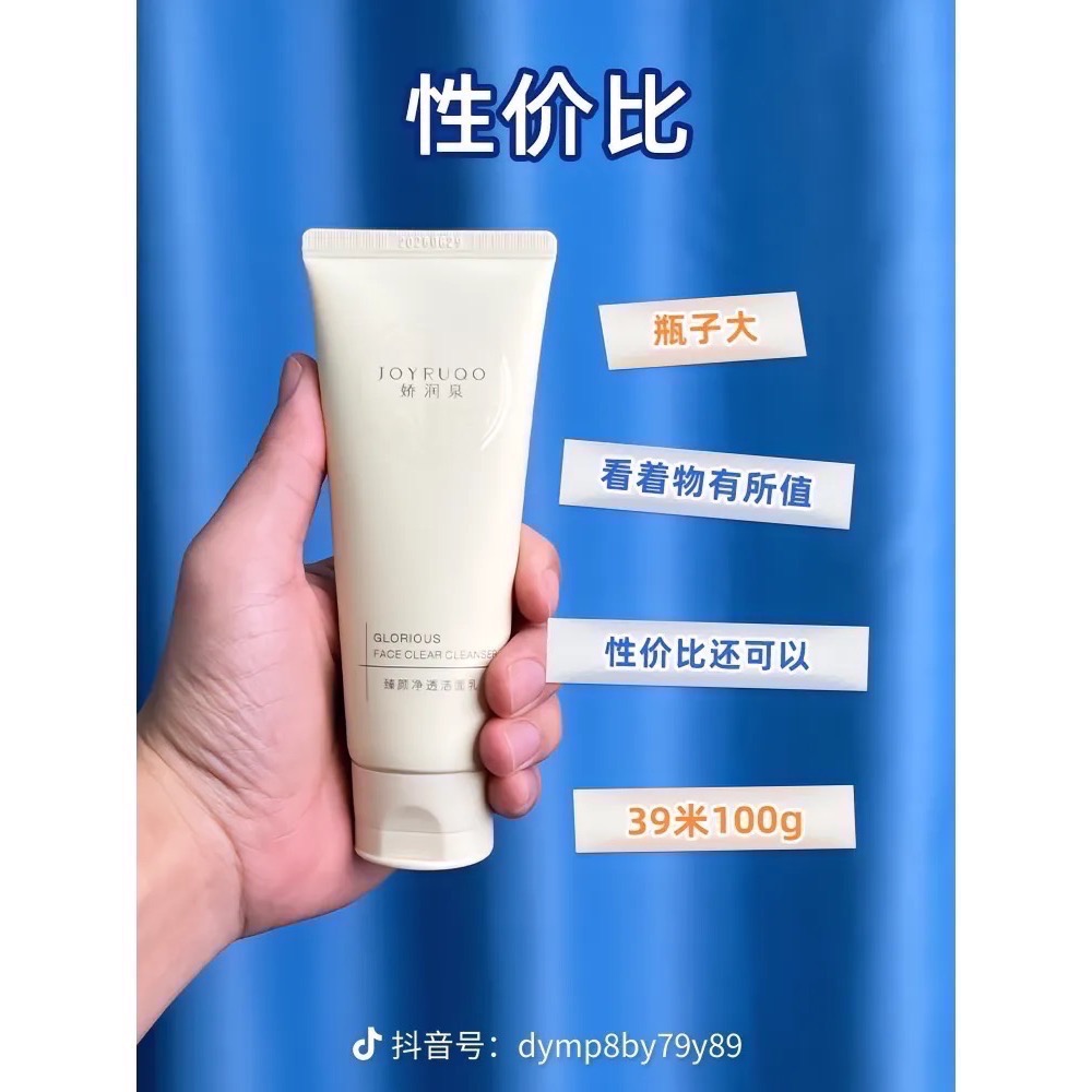 嬌潤泉 （新版）防偽在外 胺基酸洗面乳-細節圖9