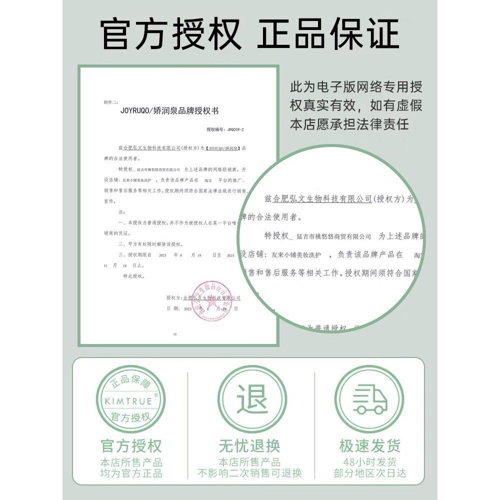 嬌潤泉 卸護合一卸妝膏-細節圖3