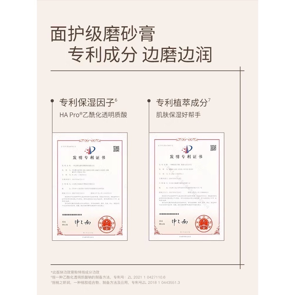 水之蔻 去角質 磨砂膏-細節圖2