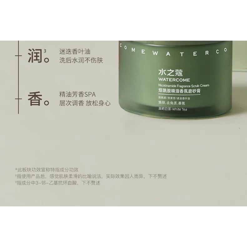 水之蔻 去角質 磨砂膏-細節圖5