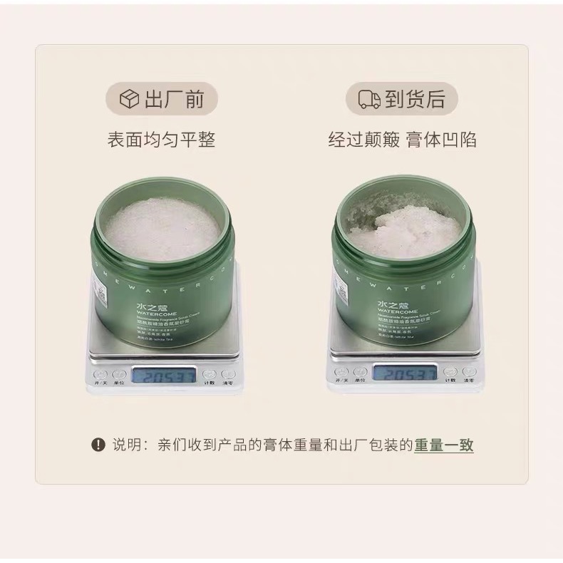 水之蔻 去角質 磨砂膏-細節圖8