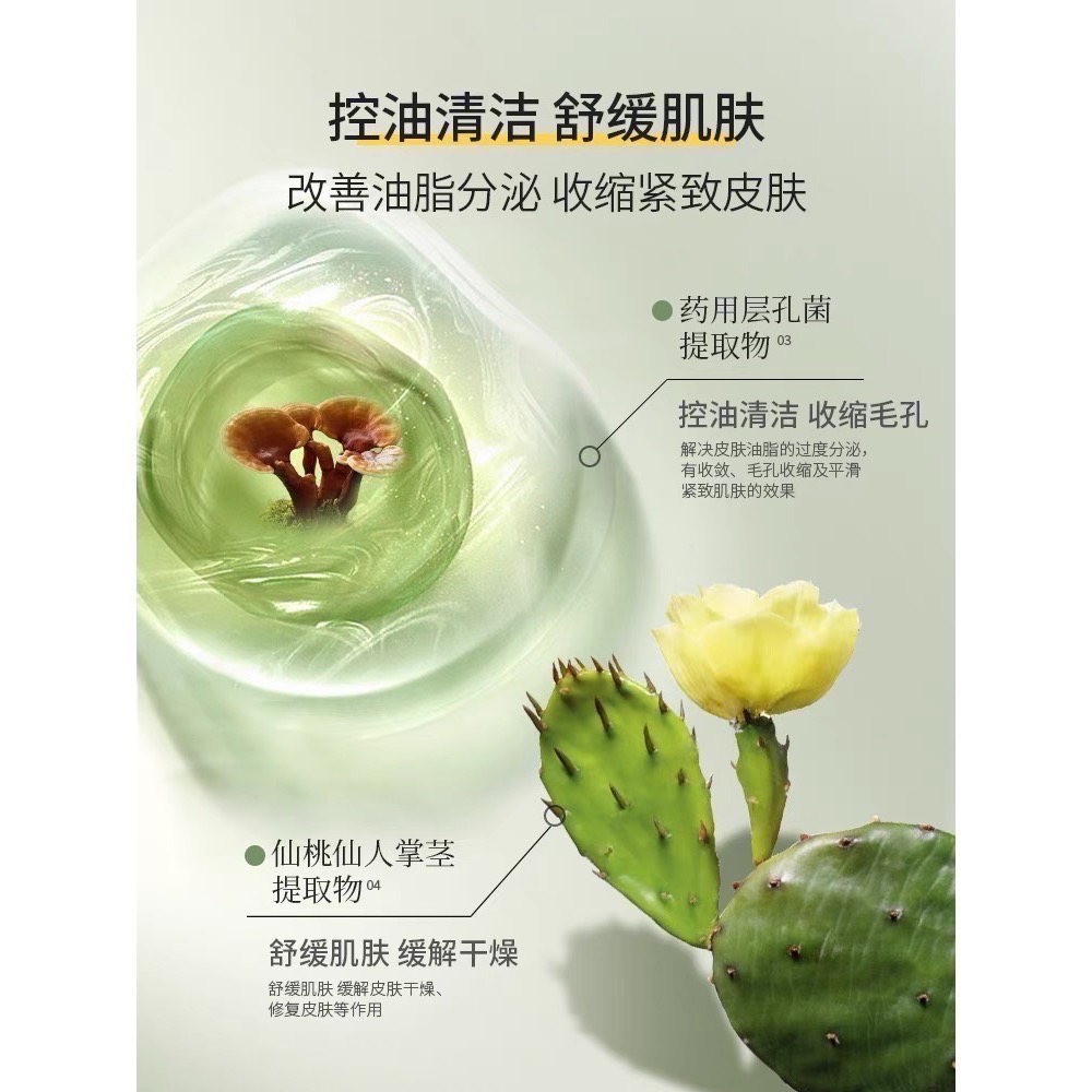 嬌潤泉補水保濕精華水-細節圖2
