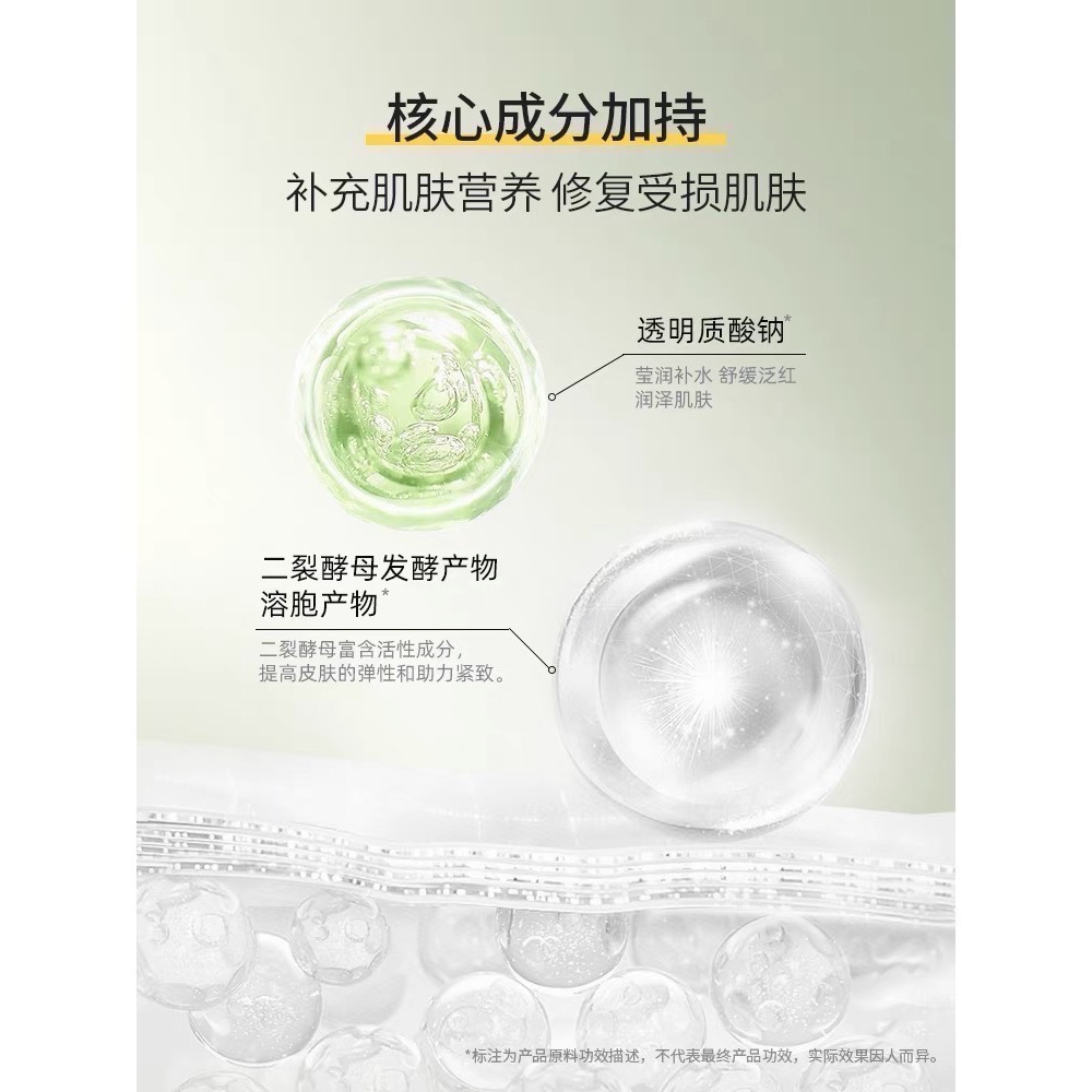 嬌潤泉補水保濕精華水-細節圖3