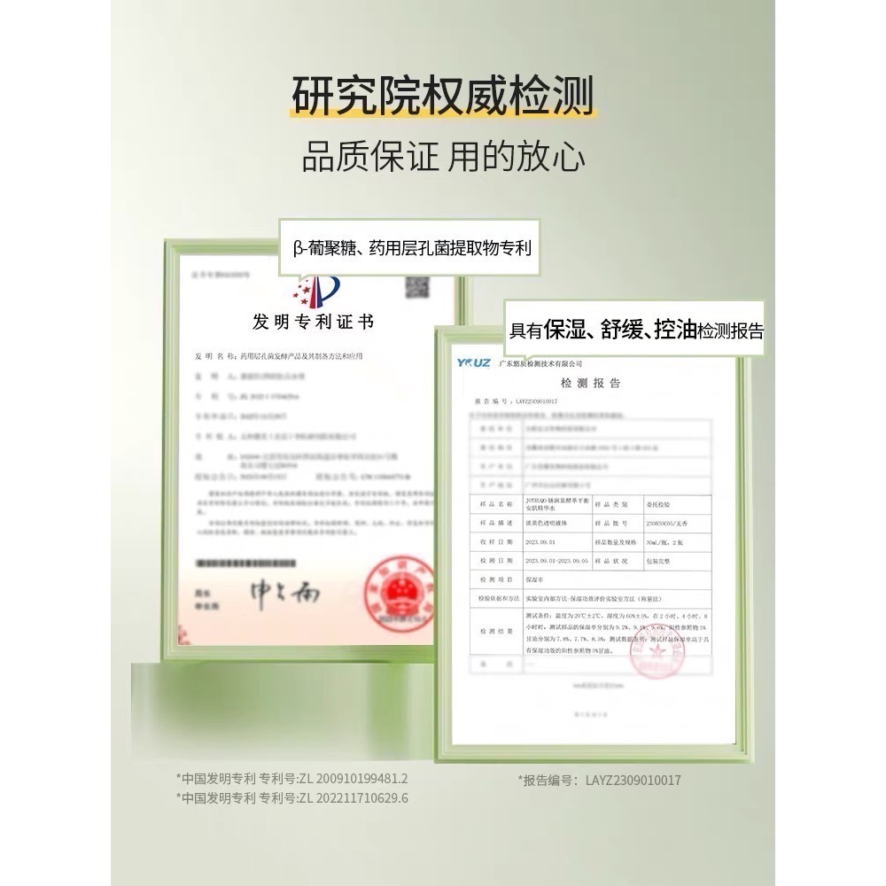 嬌潤泉補水保濕精華水-細節圖4