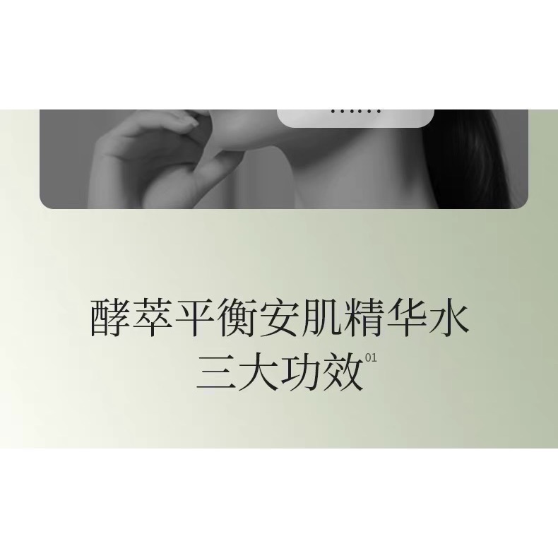 嬌潤泉補水保濕精華水-細節圖6