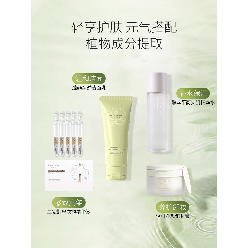 嬌潤泉補水保濕精華水-細節圖7