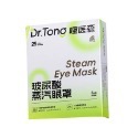 坡尿酸 蒸汽眼罩-規格圖5