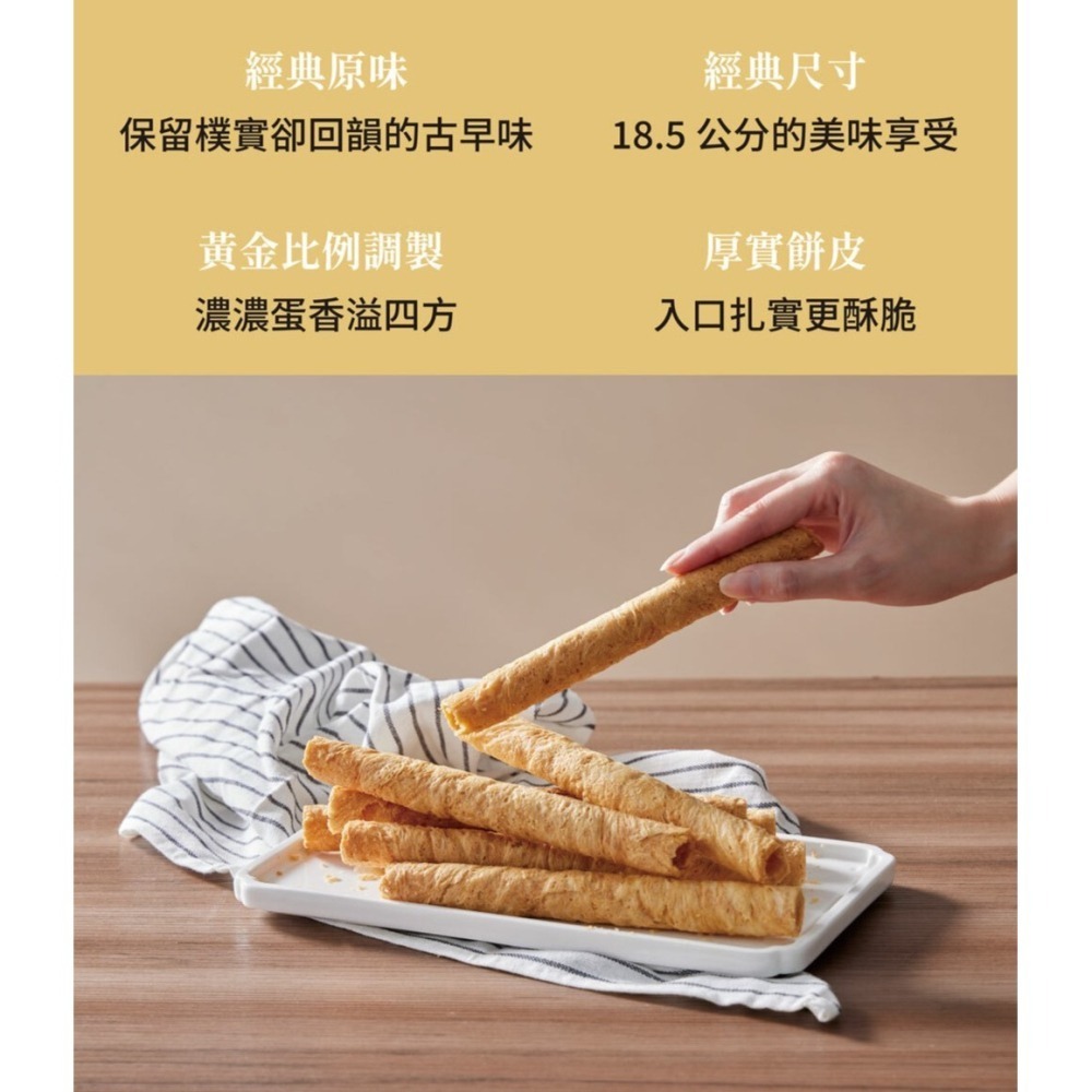 龜毛 GoodMall 免運 SPF黃金活蛋捲-原味(蛋素) 蛋素零食 酥脆蛋捲 餅乾點心 生食蛋製 原味經典 素食可食-細節圖10