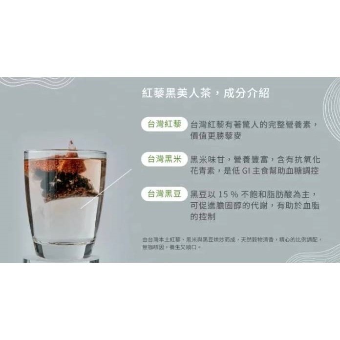 龜毛 GoodMall 免運 挺安心禮盒-紅版 黑豆 養生茶 五穀茶 無咖啡因 五穀飯 低溫烘焙 質感禮盒(二茶一黑豆)-細節圖2
