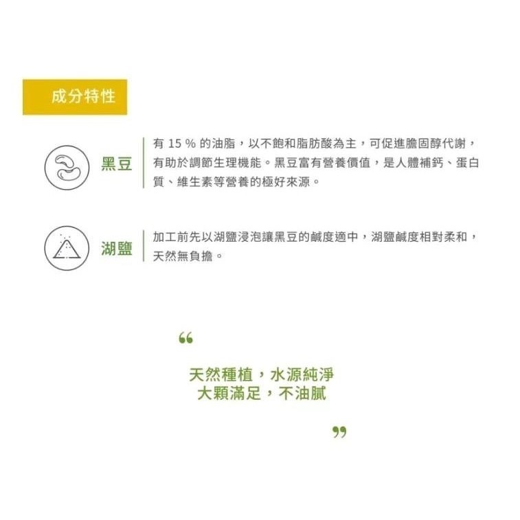 龜毛 GoodMall 免運 挺安心禮盒-紅版 黑豆 養生茶 五穀茶 無咖啡因 五穀飯 低溫烘焙 質感禮盒(二茶一黑豆)-細節圖4