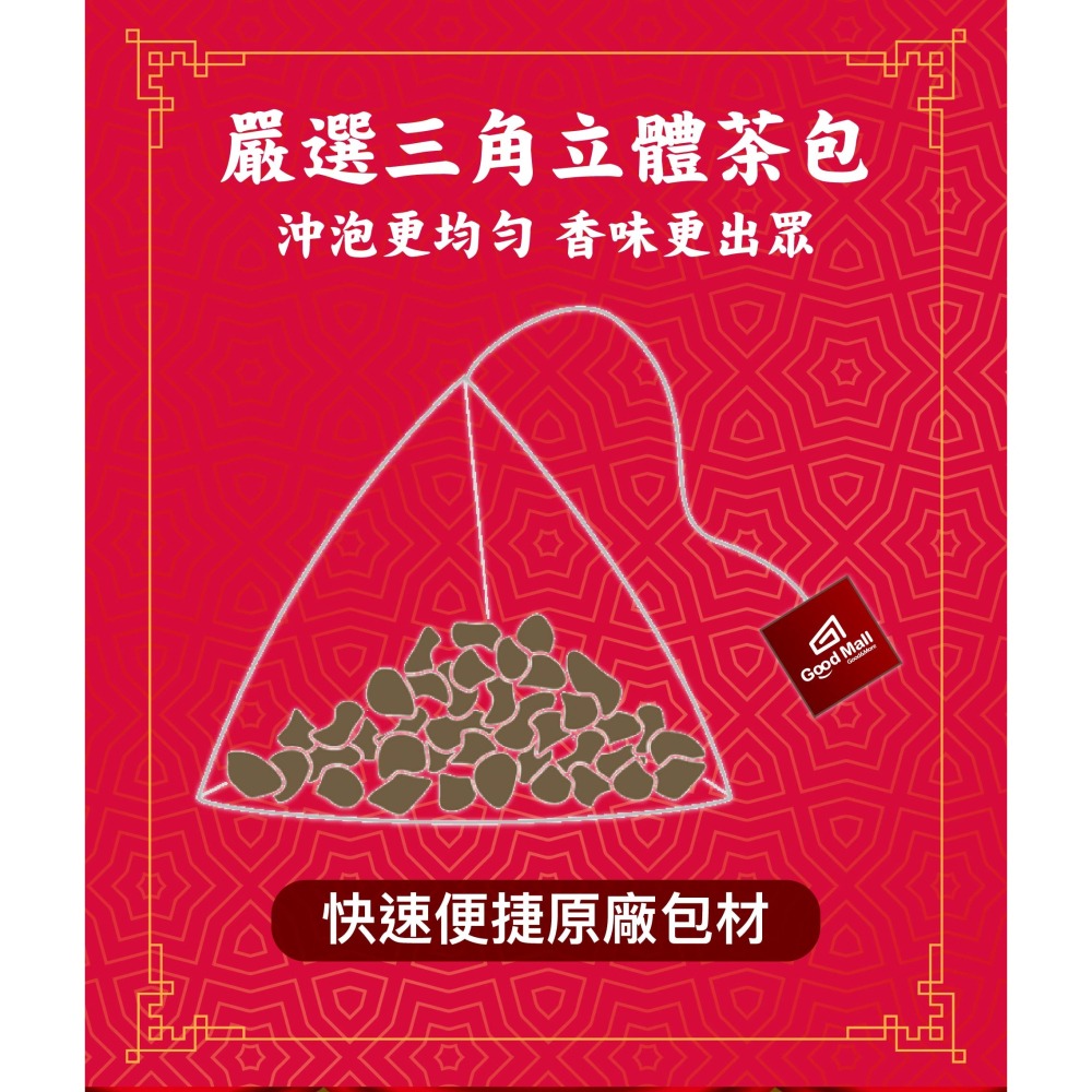 龜毛 GoodMall 免運 紅藜黑美人茶 紅藜俏佳人茶 五穀茶 無咖啡因 紅薏仁 苦蕎麥 黑豆 黑米 五穀米飯 零剩食-細節圖9