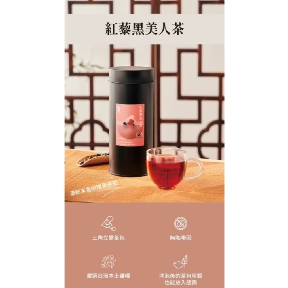 龜毛 GoodMall 免運 紅藜黑美人茶 紅藜俏佳人茶 五穀茶 無咖啡因 紅薏仁 苦蕎麥 黑豆 黑米 五穀米飯 零剩食-規格圖11