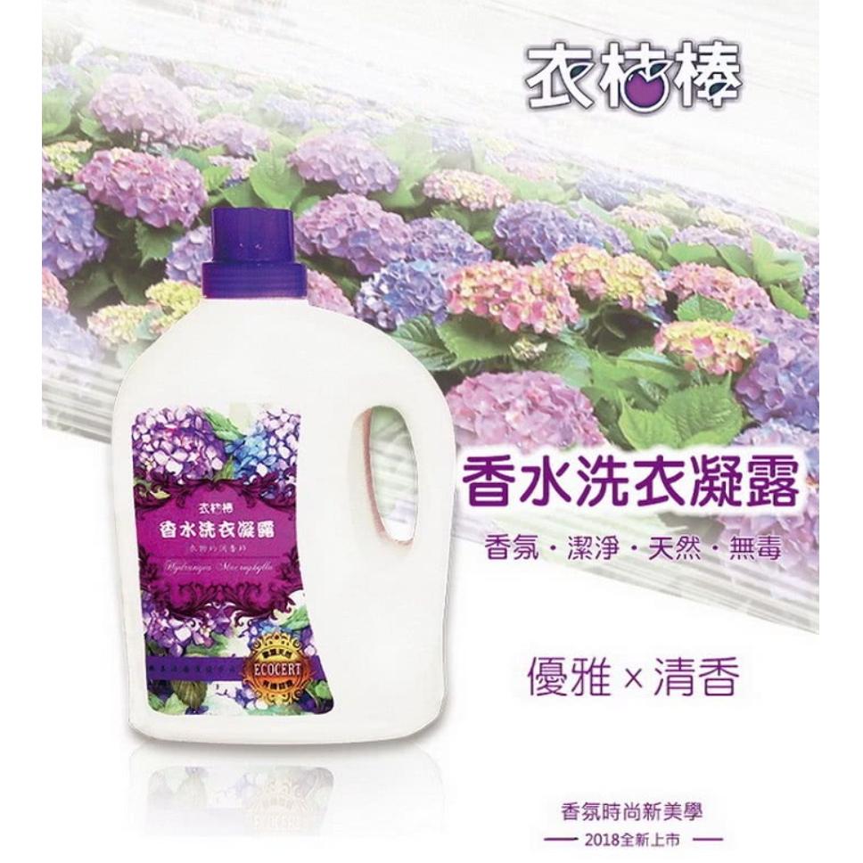 衣桔棒香水洗衣凝露2000g*1瓶+補充包1500g*11包-細節圖2