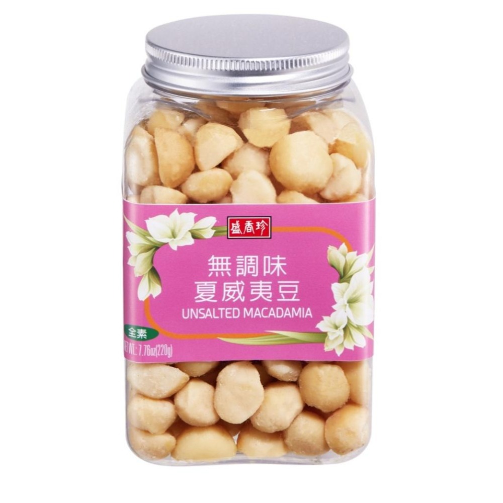 【盛香珍】無調味夏威夷豆220gX2罐入-細節圖2