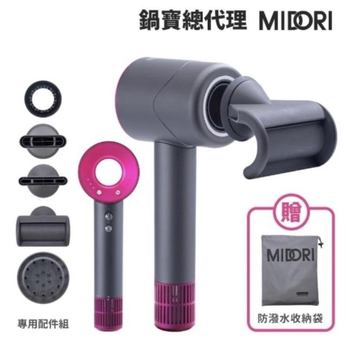【MIDORI】高風速溫控負離子吹風機 含專用配件組+收納袋-鐵灰(超值組)