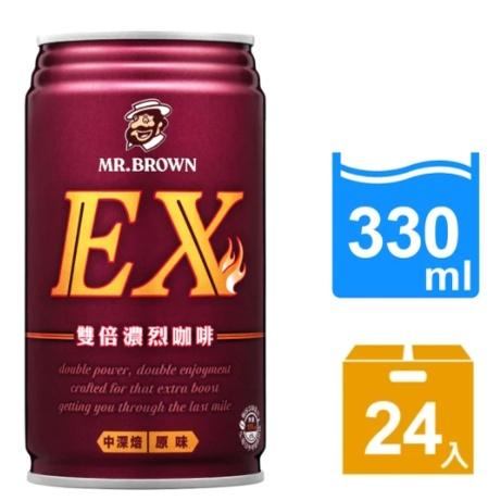(偶數箱出貨)【金車/伯朗】EX雙倍濃烈咖啡330ml-24罐/箱