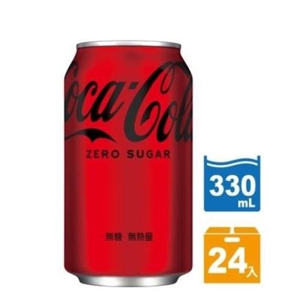 Coca Cola 可口可樂 零卡Zero易開罐330ml(24入/箱)