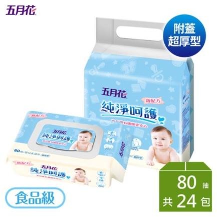 五月花嬰兒濕紙巾80抽x3包x8袋-附蓋超厚型