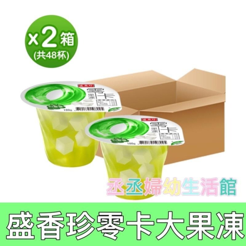 【限今日付款】盛香珍白葡萄零卡大果凍(24杯/箱)x2箱