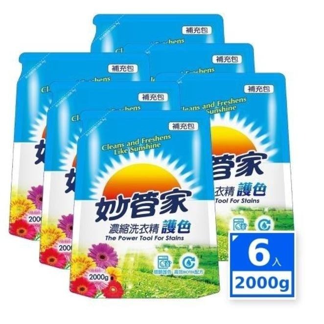 『限今日付款』妙管家 抗菌濃縮洗衣精/薰衣草濃縮洗衣精/護色濃縮洗衣精 補充包2000gx6包-細節圖2