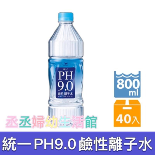 統一 PH9.0 鹼性離子水800ml(20入/箱) x2