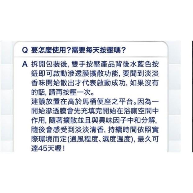 日本風倍清 浴廁用抗菌消臭防臭劑2+4組-清爽皂香-細節圖6