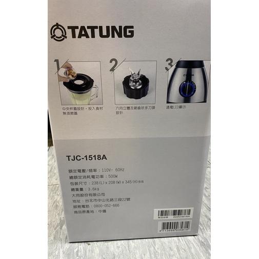 TATUNG大同 1.5公升果汁機 TJC-1518A-細節圖3