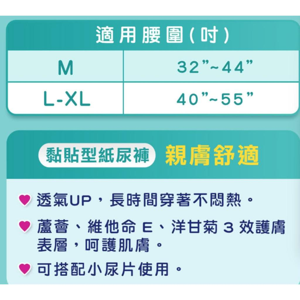 『限今日付款』』包大人成人紙尿褲-親膚舒適 (黏貼型)-細節圖2