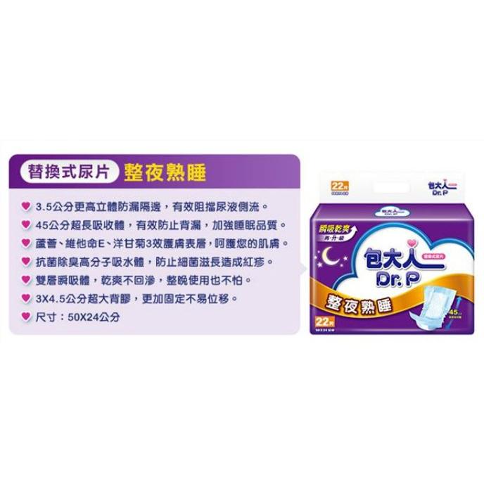 『限今日付款』包大人替換式尿片 乾爽吸收/柔軟親膚/整夜熟睡 可搭配尿布使用-細節圖3