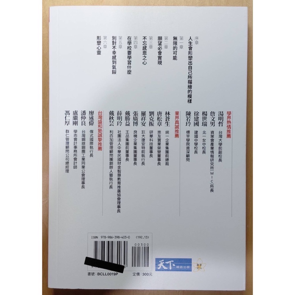 你的願望必會實現-細節圖2