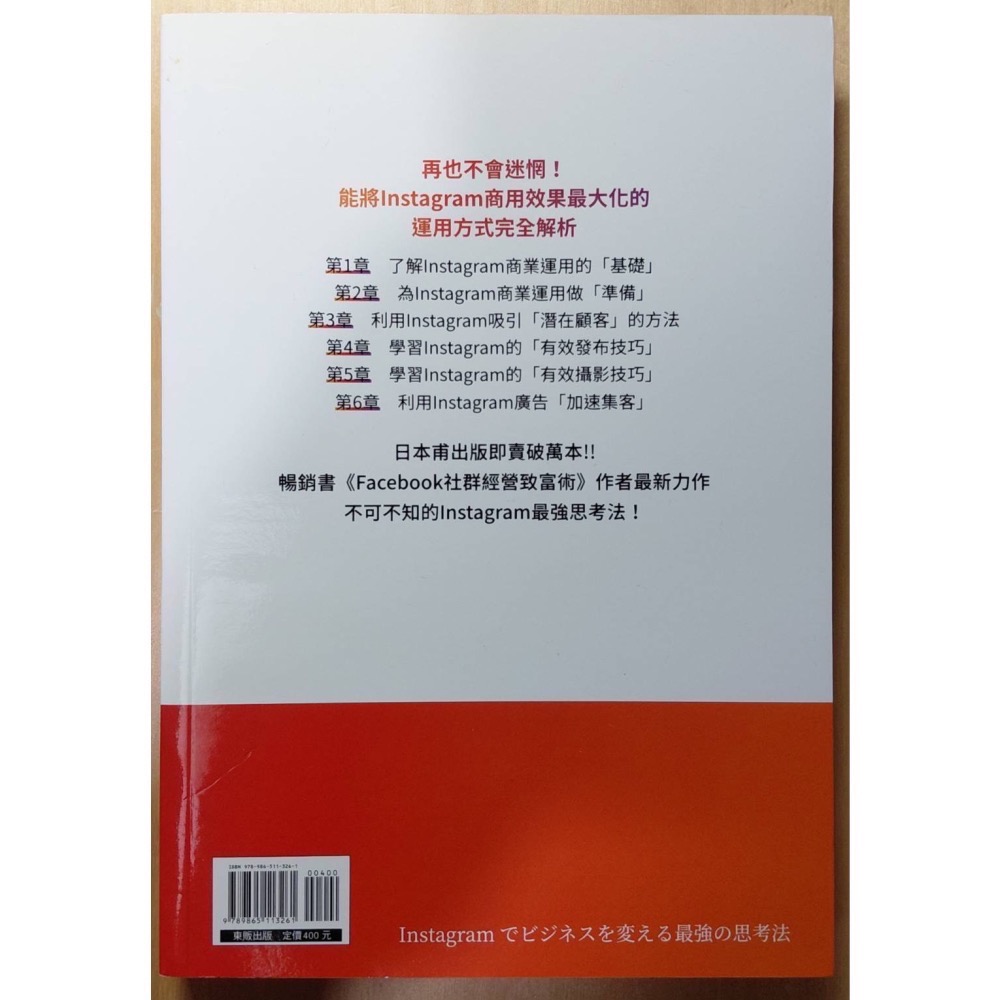 Instagram社群經營致富術-細節圖2