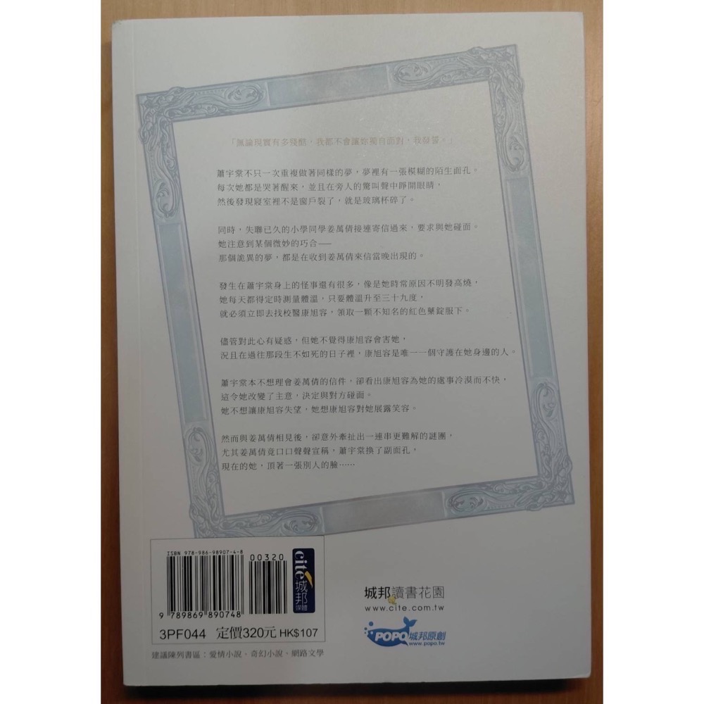 赤瞳者（01~04）-細節圖2