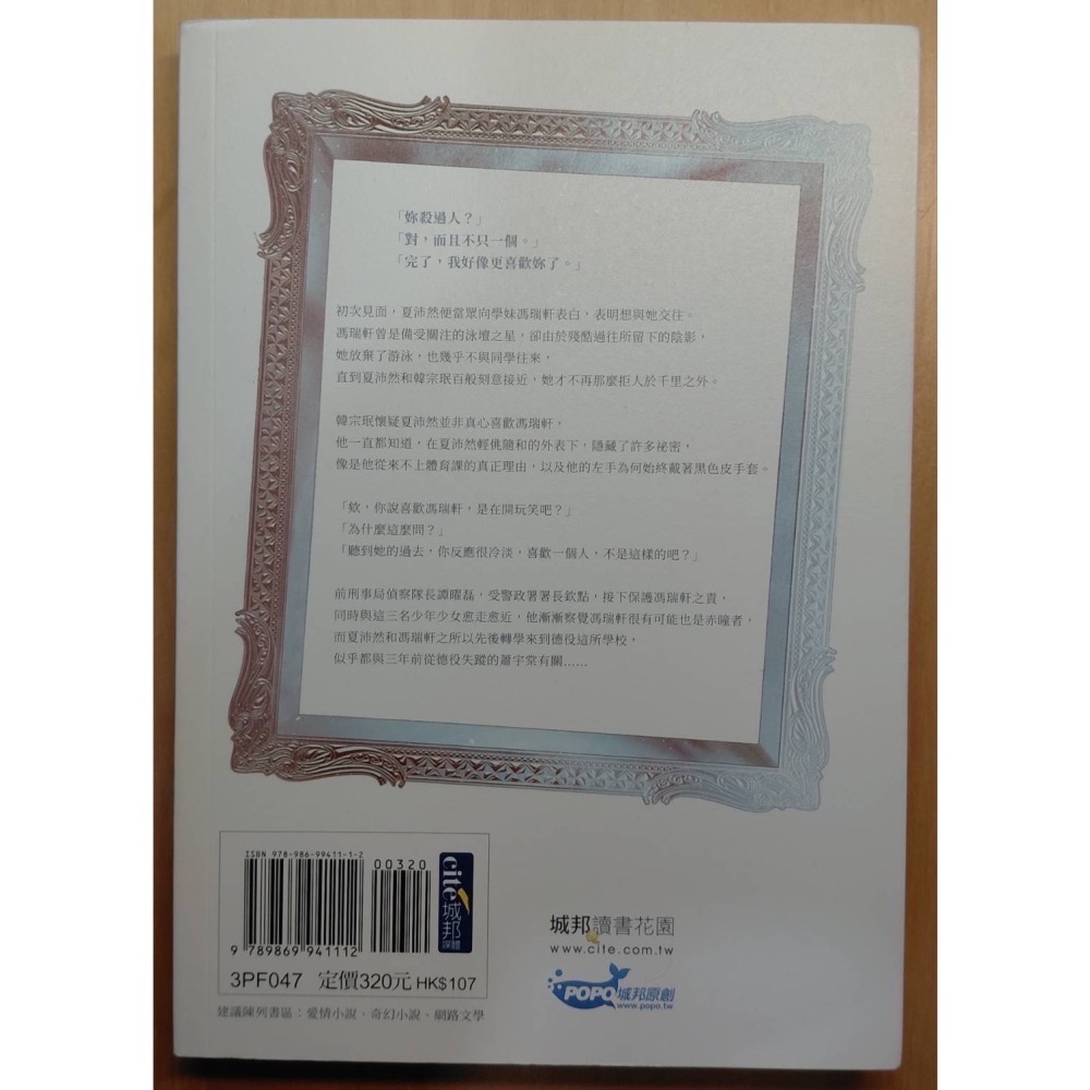 赤瞳者（01~04）-細節圖4