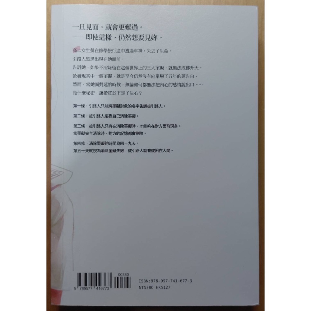 有朝一日，安然長眠-細節圖2