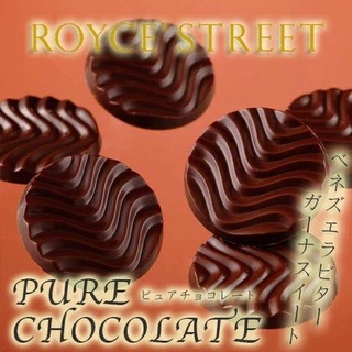 ROYCE 純巧克力 Pure Chocolate 巧克力片 40片入 多種規格 多種口味-細節圖4