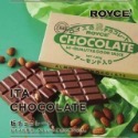 ROYCE 巧克力塊 巧克力片 牛奶/黑/萊姆/杏仁/萊姆/葡萄乾-規格圖4