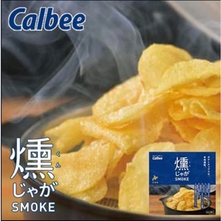 calbee 卡樂比煙燻馬鈴薯餅乾 日本北海道 洋芋片 馬鈴薯 零食 小吃