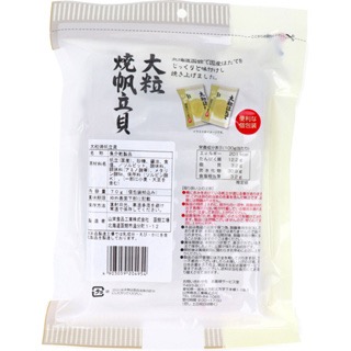 現貨24HR  YAMAEI山榮食品 大粒燒帆立貝 70g 北海道干貝 干貝糖-細節圖2