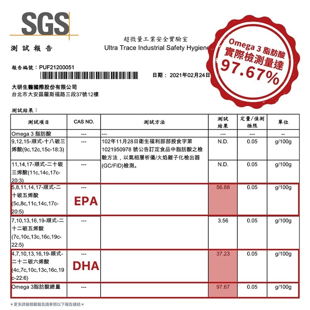 折扣100元 今日爆殺🔥最後19盒🔥正品 德De國 頂Ding級魚油 Omega-3 84% 60粒入 請勿單獨下標-細節圖7