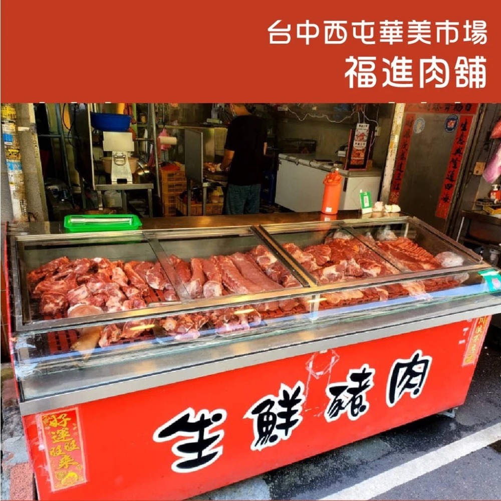 【梅花肉】新鮮買好肉找《福進肉舖》-細節圖5