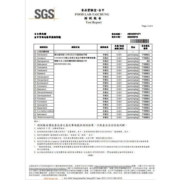 【腰內肉】 新鮮買好肉找《福進肉舖》-細節圖3