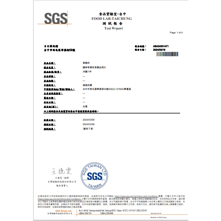 【後腿庫】新鮮買好肉找《福進肉舖》-細節圖3