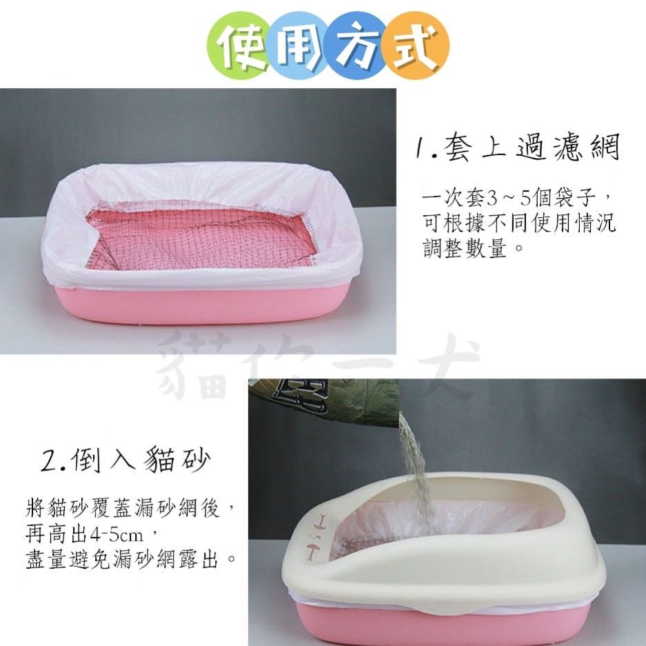 貓你一犬｜貓砂過濾網-細節圖2