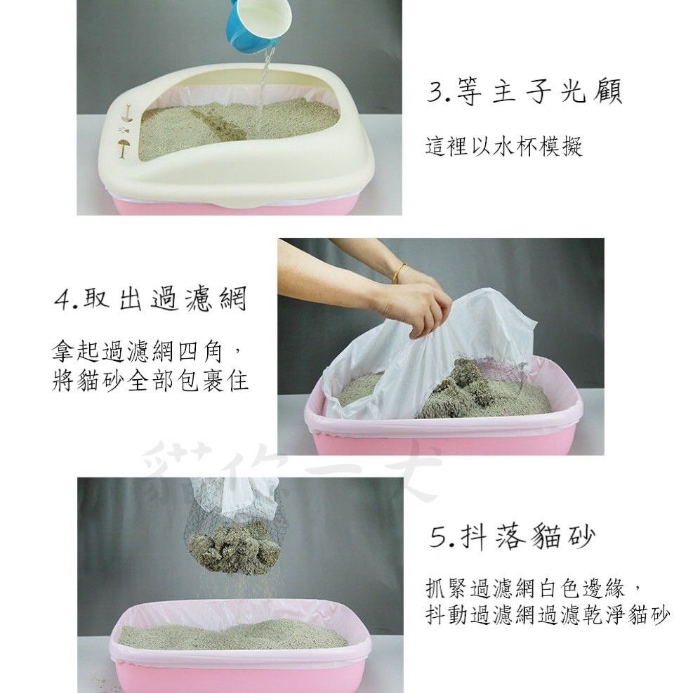貓你一犬｜貓砂過濾網-細節圖3