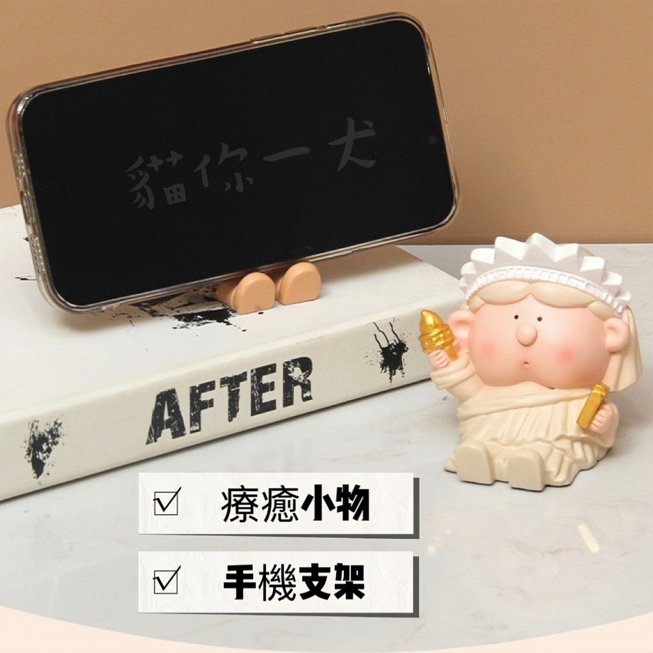 預購｜大藝術家手機架 療癒小物-細節圖2